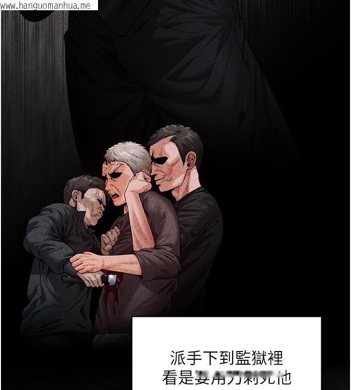 韩国漫画守护妳韩漫_守护妳-第6话-一夕直达堕落深渊在线免费阅读-韩国漫画-第199张图片