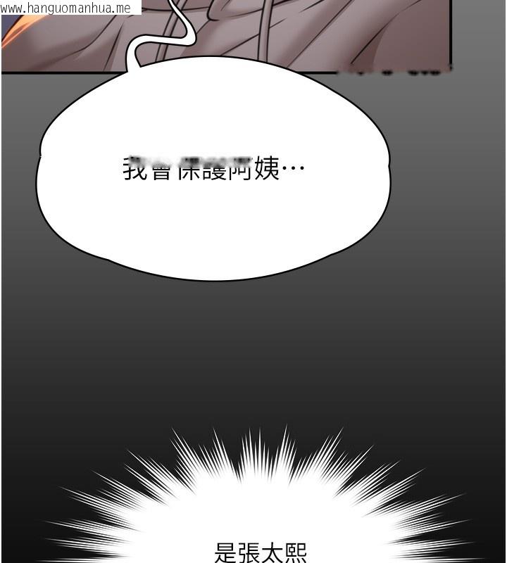 韩国漫画守护妳韩漫_守护妳-第6话-一夕直达堕落深渊在线免费阅读-韩国漫画-第135张图片