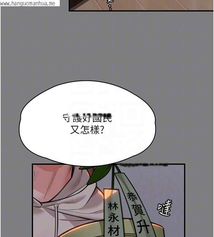 韩国漫画守护妳韩漫_守护妳-第5话-顶替老公位置的男人在线免费阅读-韩国漫画-第113张图片