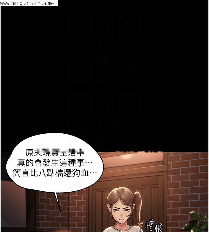 韩国漫画守护妳韩漫_守护妳-第2话-以俊彪为楷模在线免费阅读-韩国漫画-第99张图片