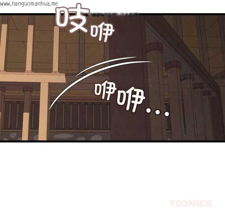 韩国漫画亲密宝鉴韩漫_亲密宝鉴-第44话在线免费阅读-韩国漫画-第129张图片