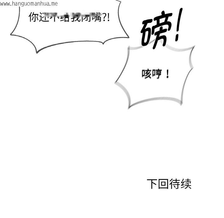 韩国漫画危险同学会韩漫_危险同学会-第91话在线免费阅读-韩国漫画-第184张图片