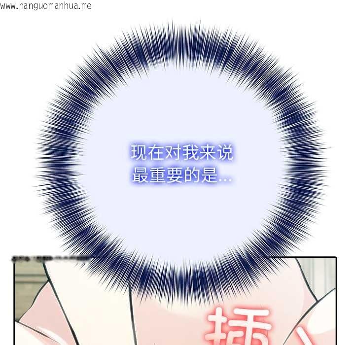 韩国漫画异世界骑士团长韩漫_异世界骑士团长-第42话在线免费阅读-韩国漫画-第108张图片