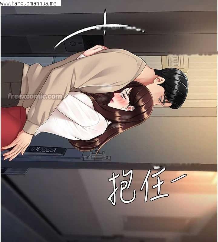 韩国漫画复仇母女丼韩漫_复仇母女丼-第126话-雨夜中互相取暖在线免费阅读-韩国漫画-第168张图片