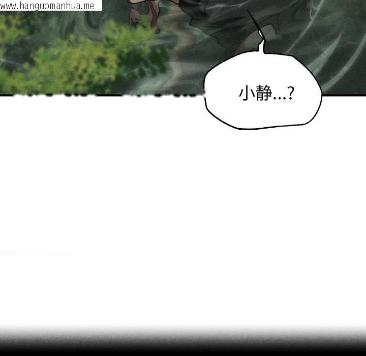 韩国漫画危险同学会韩漫_危险同学会-第91话在线免费阅读-韩国漫画-第18张图片