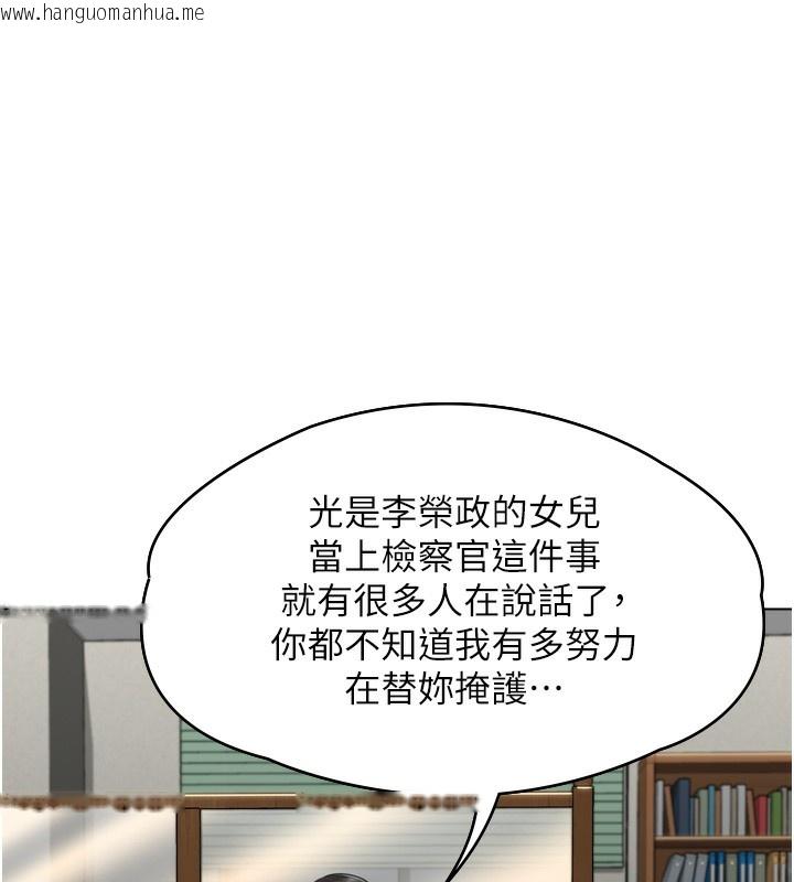 韩国漫画守护妳韩漫_守护妳-第6话-一夕直达堕落深渊在线免费阅读-韩国漫画-第244张图片