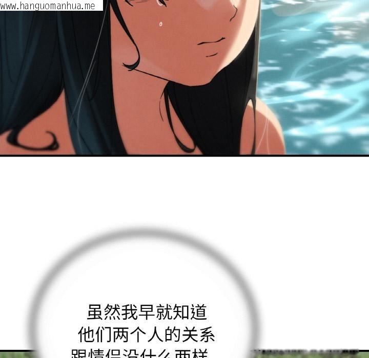 韩国漫画危险同学会韩漫_危险同学会-第91话在线免费阅读-韩国漫画-第120张图片