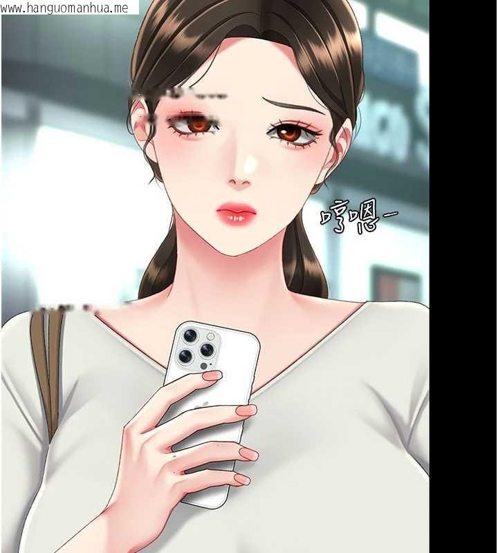 韩国漫画复仇母女丼韩漫_复仇母女丼-第126话-雨夜中互相取暖在线免费阅读-韩国漫画-第129张图片