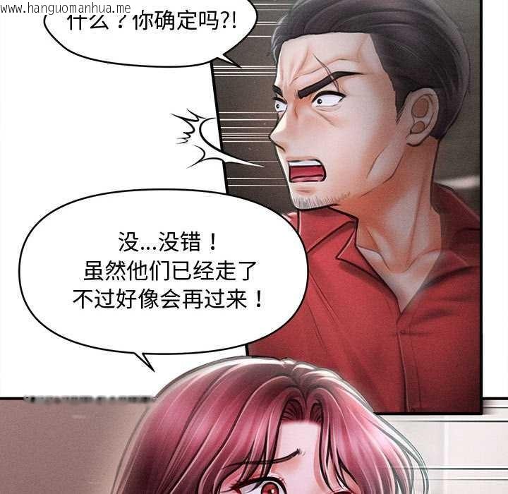 韩国漫画会长家的小儿子韩漫_会长家的小儿子-第39话在线免费阅读-韩国漫画-第62张图片