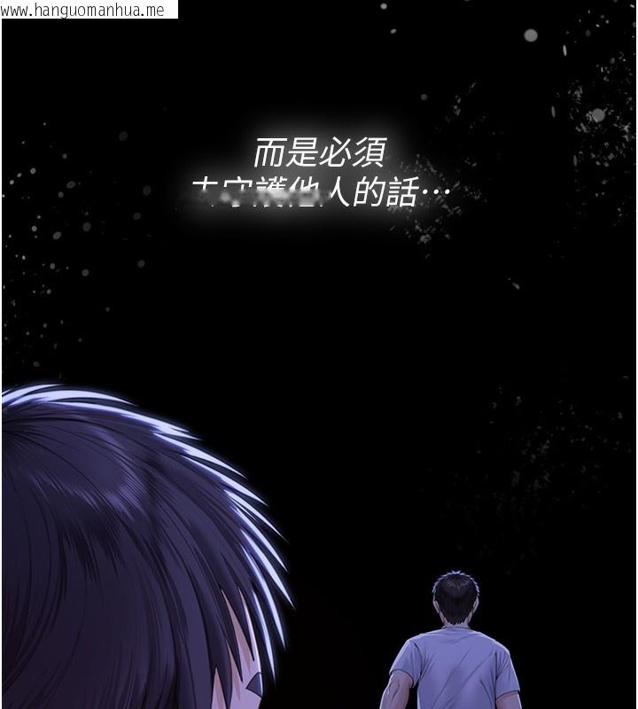 韩国漫画守护妳韩漫_守护妳-第2话-以俊彪为楷模在线免费阅读-韩国漫画-第222张图片