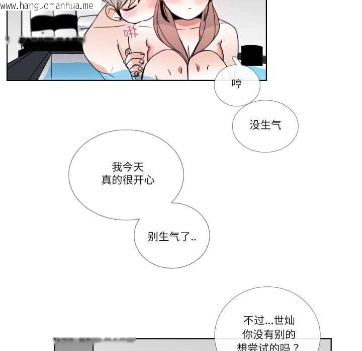 韩国漫画请与我私语韩漫_请与我私语-第24话在线免费阅读-韩国漫画-第38张图片
