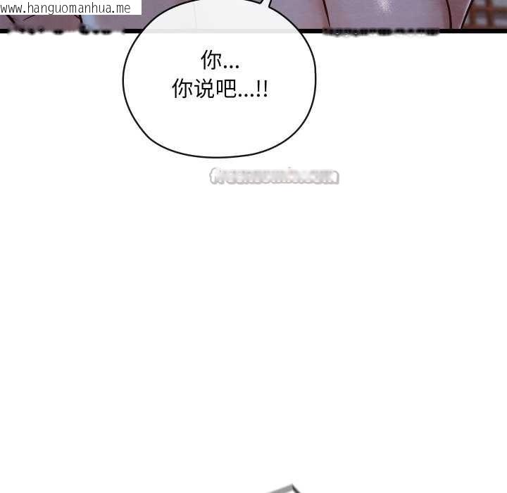 韩国漫画亲密宝鉴韩漫_亲密宝鉴-第44话在线免费阅读-韩国漫画-第70张图片