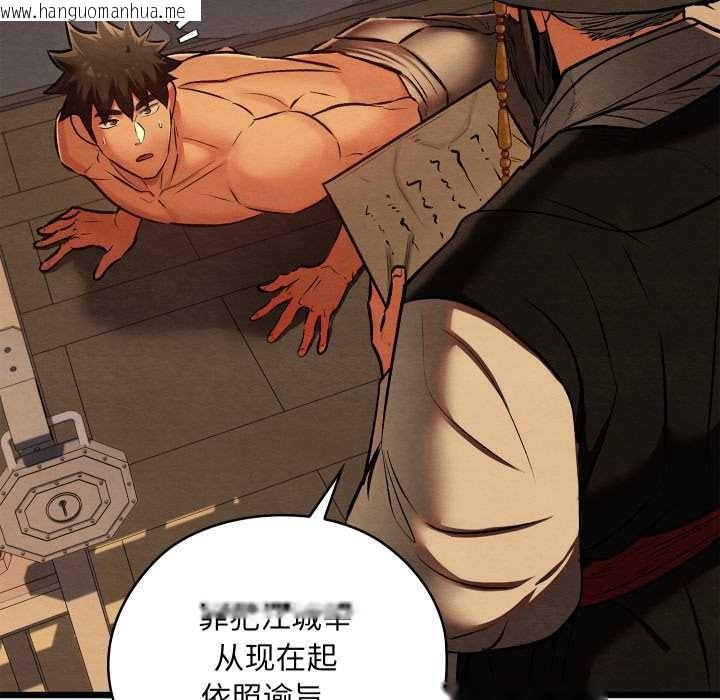 韩国漫画亲密宝鉴韩漫_亲密宝鉴-第44话在线免费阅读-韩国漫画-第131张图片