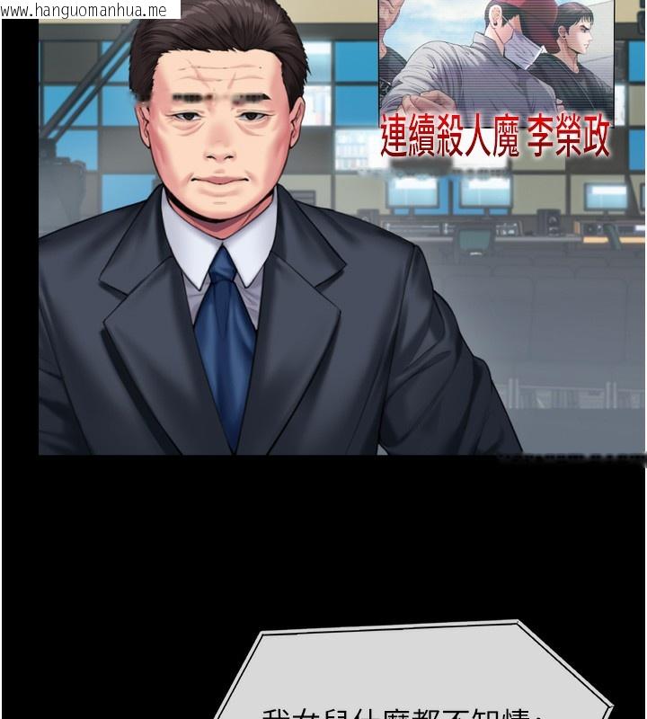 韩国漫画守护妳韩漫_守护妳-第6话-一夕直达堕落深渊在线免费阅读-韩国漫画-第173张图片