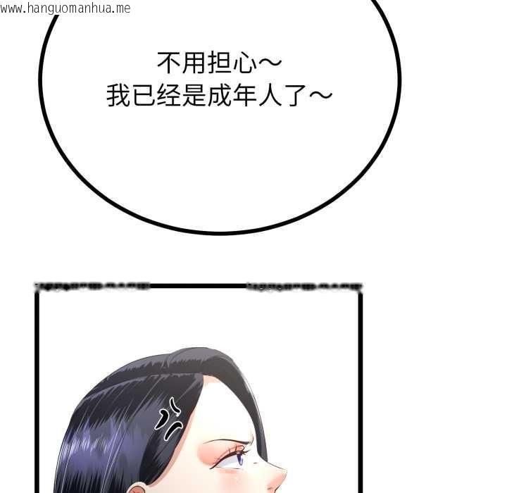 韩国漫画与初恋的意外同居韩漫_与初恋的意外同居-第40话在线免费阅读-韩国漫画-第106张图片