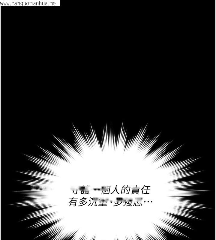 韩国漫画守护妳韩漫_守护妳-第2话-以俊彪为楷模在线免费阅读-韩国漫画-第250张图片