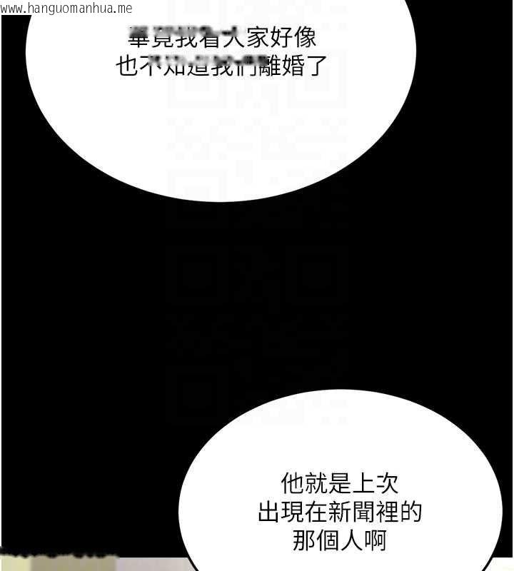 韩国漫画复仇母女丼韩漫_复仇母女丼-第126话-雨夜中互相取暖在线免费阅读-韩国漫画-第38张图片