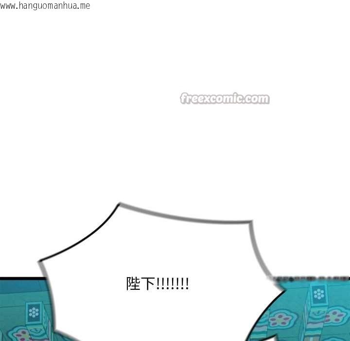 韩国漫画亲密宝鉴韩漫_亲密宝鉴-第44话在线免费阅读-韩国漫画-第84张图片