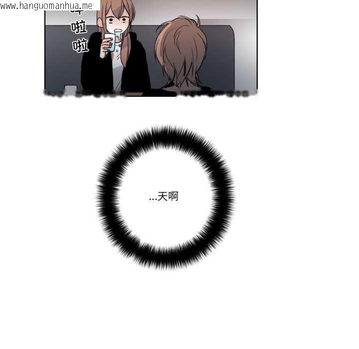 韩国漫画请与我私语韩漫_请与我私语-第24话在线免费阅读-韩国漫画-第57张图片