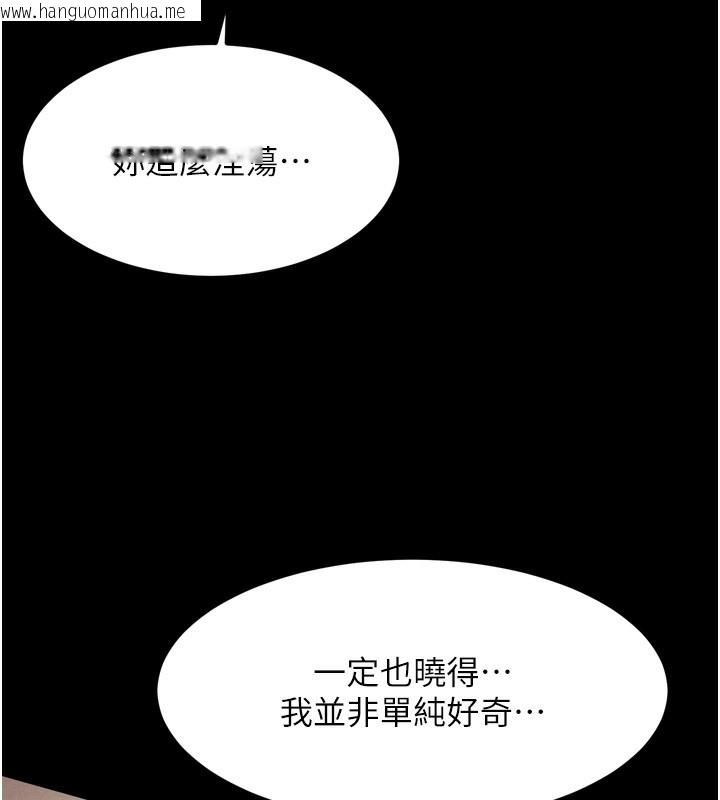 韩国漫画堕落物语2韩漫_堕落物语2-第33话-跨越道德的界线在线免费阅读-韩国漫画-第131张图片