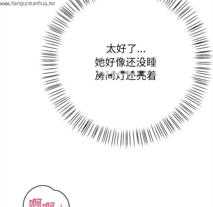 韩国漫画偿不尽的债韩漫_偿不尽的债-第3话在线免费阅读-韩国漫画-第207张图片