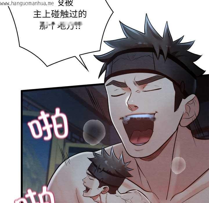 韩国漫画亲密宝鉴韩漫_亲密宝鉴-第44话在线免费阅读-韩国漫画-第48张图片