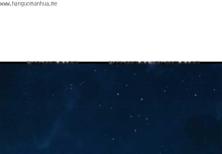 韩国漫画亲密宝鉴韩漫_亲密宝鉴-第44话在线免费阅读-韩国漫画-第1张图片