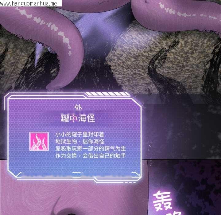 韩国漫画我靠升级逆袭成为大师韩漫_我靠升级逆袭成为大师-第69话在线免费阅读-韩国漫画-第76张图片