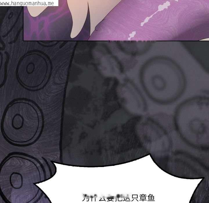 韩国漫画我靠升级逆袭成为大师韩漫_我靠升级逆袭成为大师-第69话在线免费阅读-韩国漫画-第73张图片