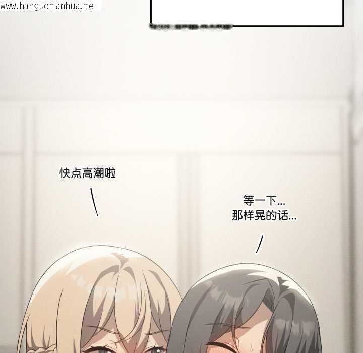 韩国漫画我靠升级逆袭成为大师韩漫_我靠升级逆袭成为大师-第69话在线免费阅读-韩国漫画-第133张图片