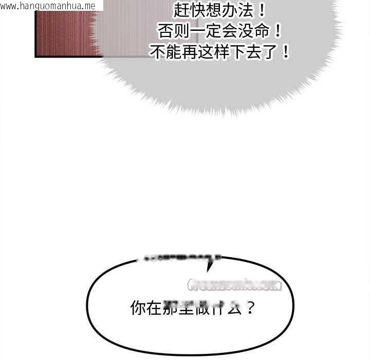 韩国漫画会长家的小儿子韩漫_会长家的小儿子-第39话在线免费阅读-韩国漫画-第56张图片