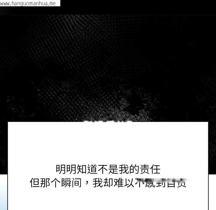韩国漫画偿不尽的债韩漫_偿不尽的债-第2话在线免费阅读-韩国漫画-第142张图片