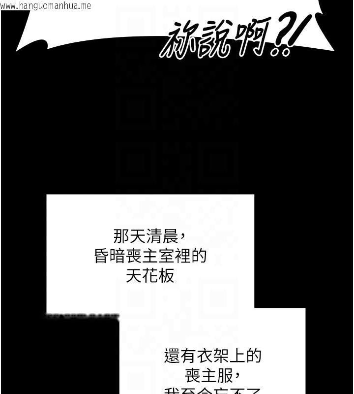 韩国漫画守护妳韩漫_守护妳-第6话-一夕直达堕落深渊在线免费阅读-韩国漫画-第86张图片