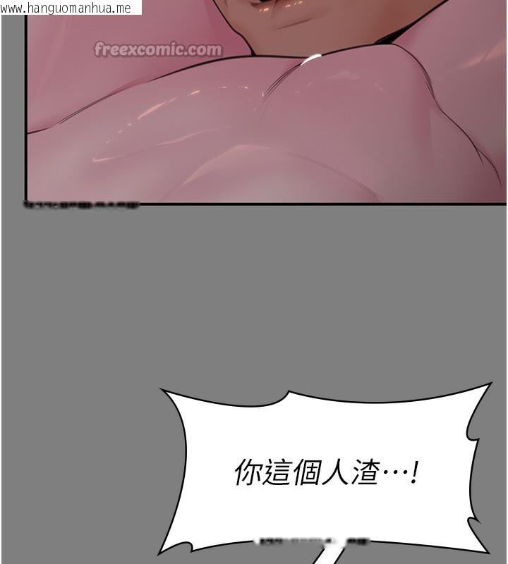 韩国漫画守护妳韩漫_守护妳-第5话-顶替老公位置的男人在线免费阅读-韩国漫画-第70张图片