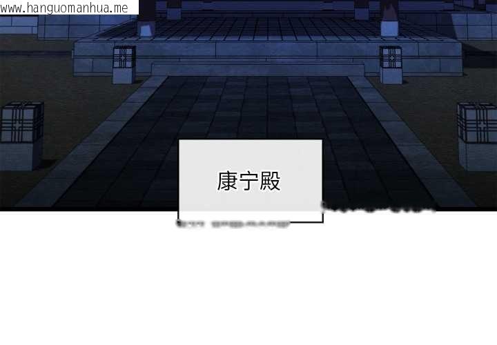 韩国漫画亲密宝鉴韩漫_亲密宝鉴-第44话在线免费阅读-韩国漫画-第4张图片