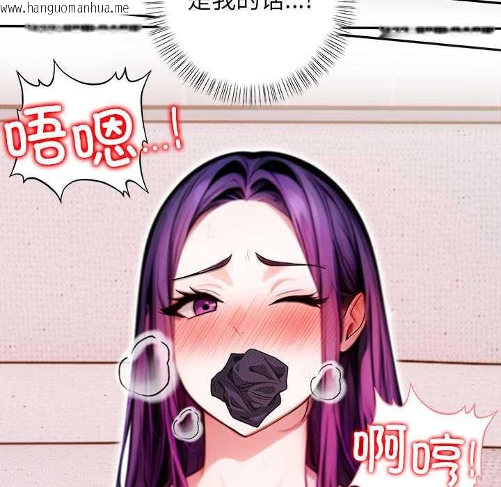 韩国漫画偿不尽的债韩漫_偿不尽的债-第3话在线免费阅读-韩国漫画-第240张图片