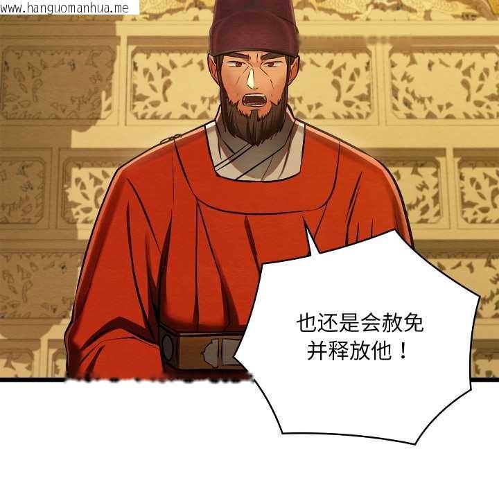 韩国漫画亲密宝鉴韩漫_亲密宝鉴-第44话在线免费阅读-韩国漫画-第118张图片