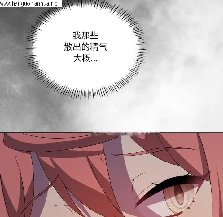 韩国漫画我靠升级逆袭成为大师韩漫_我靠升级逆袭成为大师-第69话在线免费阅读-韩国漫画-第44张图片