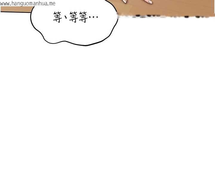 韩国漫画Set-up!排球少女韩漫_Set-up!排球少女-第71话-切身体验性爱的美好在线免费阅读-韩国漫画-第27张图片