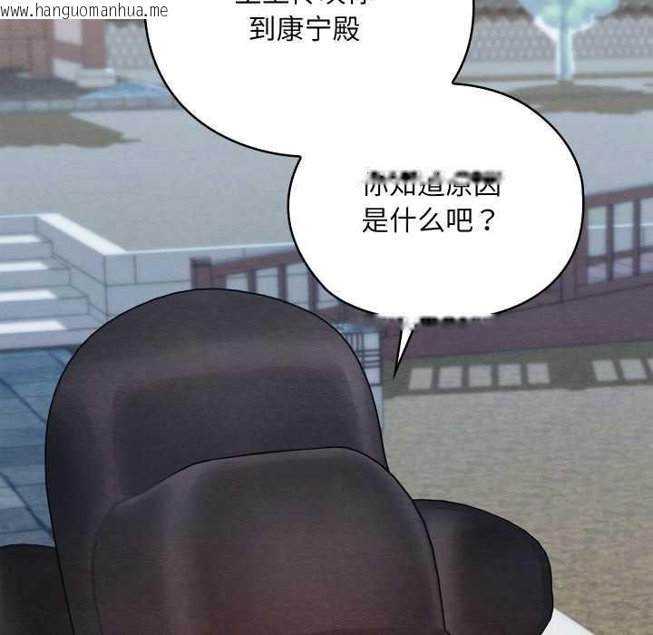 韩国漫画亲密宝鉴韩漫_亲密宝鉴-第44话在线免费阅读-韩国漫画-第150张图片