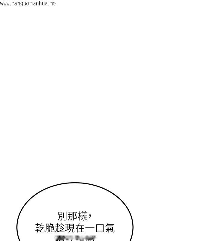 韩国漫画熟女交换计划韩漫_熟女交换计划-第44话-自己对儿子张开小穴在线免费阅读-韩国漫画-第92张图片