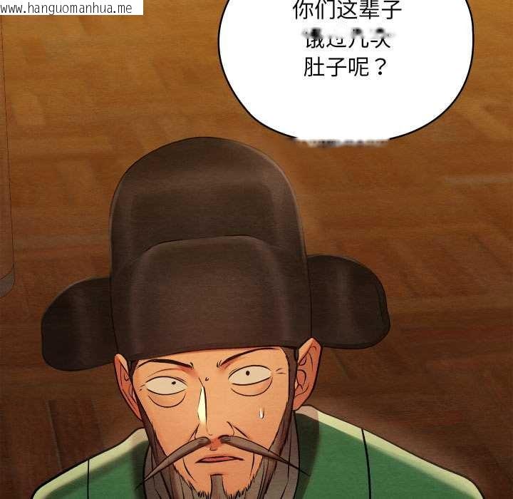 韩国漫画亲密宝鉴韩漫_亲密宝鉴-第44话在线免费阅读-韩国漫画-第97张图片