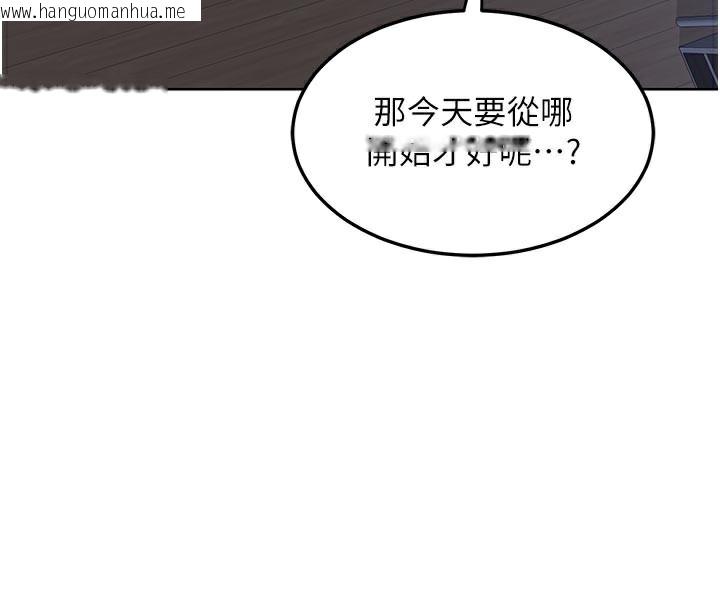 韩国漫画熟女交换计划韩漫_熟女交换计划-第44话-自己对儿子张开小穴在线免费阅读-韩国漫画-第159张图片