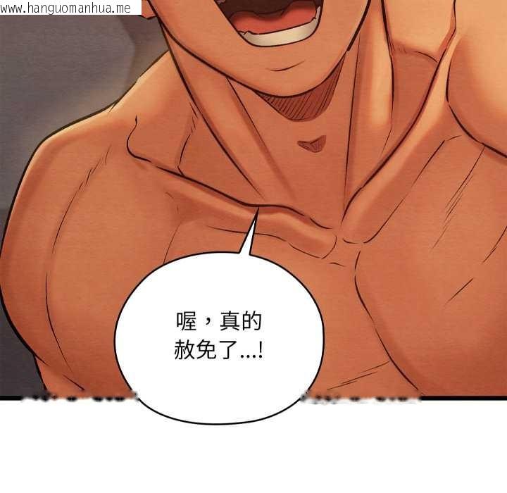 韩国漫画亲密宝鉴韩漫_亲密宝鉴-第44话在线免费阅读-韩国漫画-第134张图片