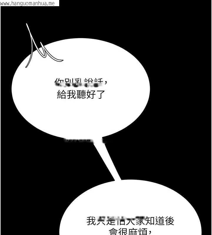 韩国漫画复仇母女丼韩漫_复仇母女丼-第126话-雨夜中互相取暖在线免费阅读-韩国漫画-第45张图片