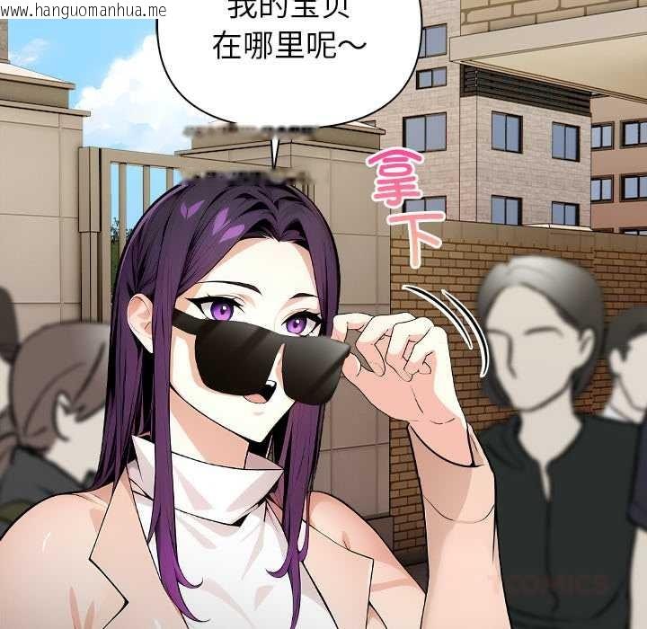 韩国漫画偿不尽的债韩漫_偿不尽的债-第1话在线免费阅读-韩国漫画-第108张图片