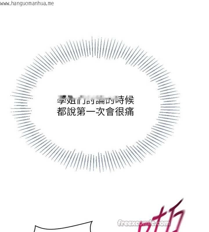 韩国漫画Set-up!排球少女韩漫_Set-up!排球少女-第71话-切身体验性爱的美好在线免费阅读-韩国漫画-第42张图片