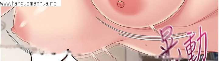 韩国漫画Set-up!排球少女韩漫_Set-up!排球少女-第71话-切身体验性爱的美好在线免费阅读-韩国漫画-第47张图片