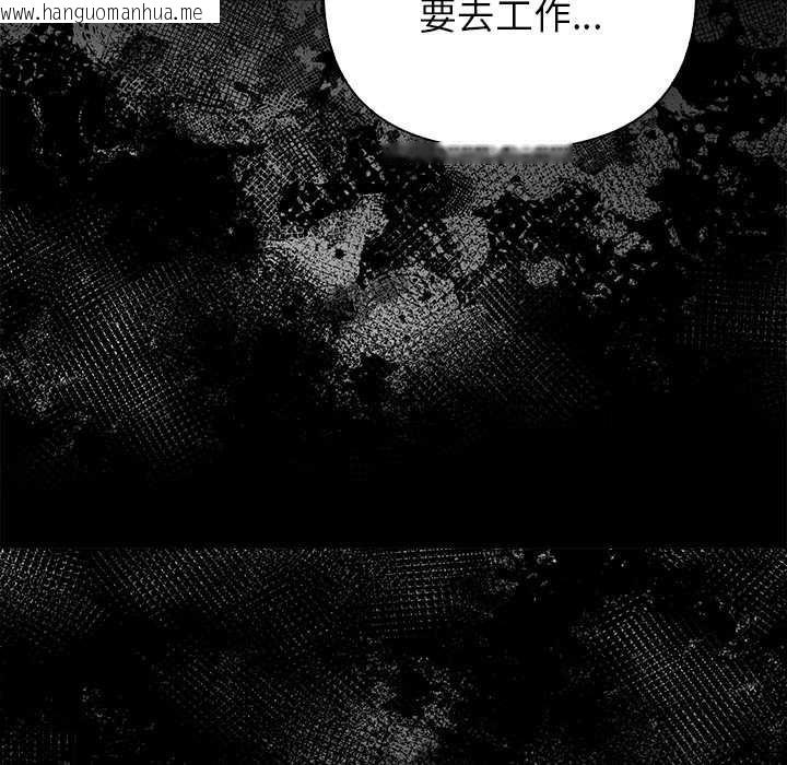韩国漫画偿不尽的债韩漫_偿不尽的债-第2话在线免费阅读-韩国漫画-第61张图片