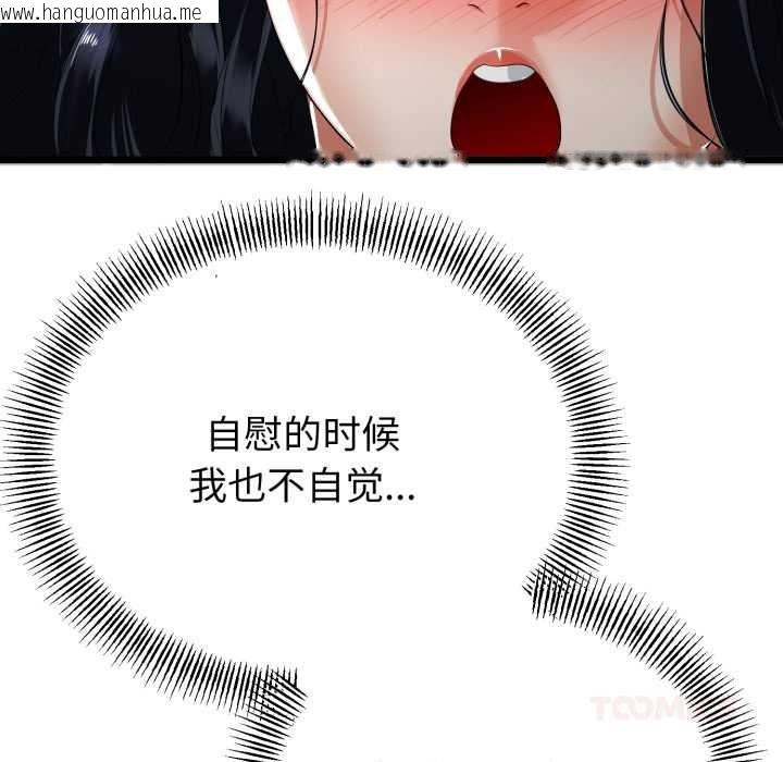 韩国漫画与初恋的意外同居韩漫_与初恋的意外同居-第40话在线免费阅读-韩国漫画-第81张图片